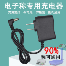 General electronic scale Red Eagle scale HY-601 HY-602 809 816 6 V1A charger