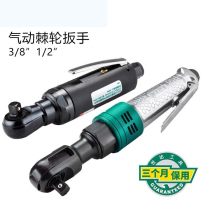 SATA Shida Tools 3 8 Composite Pneumatic Ratchet Screwdriver 02231 02233 02313