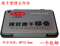 Wang Zi Brand WZ-2135 Seal Black Strong Quick Dry Seal Wing Tai Inlay Seal