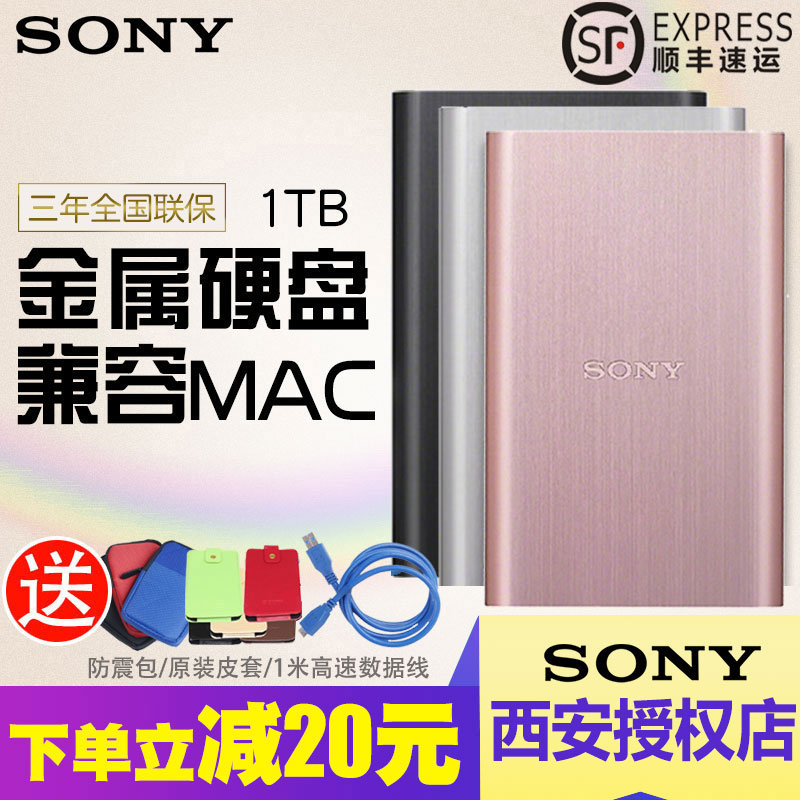 Sony/Sony Mobile Hard Disk 1T HD-E1 Metal USB 3.0 High Speed 2.5 inch Mobile Hard Disk Mobile Storage