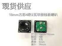 18mm1 8cm square bubble edge small speaker 4 Ohms 2 watts 2W watts small speaker laptop speaker 18mm