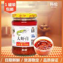 Pantai Youpin Life Brand Prawn Ointment Shrimp Head Oil Coren Domestic Prawn Cream Shrimp Sauce 200g