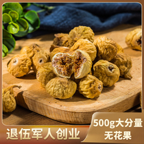 Dried figs 500g fresh super dried fruit soup with pregnant womens milk soaked in water to drink Xinjiang specialty New dried fruit