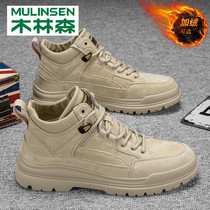 Mulinsen high-top men's shoes in autumn and winter plus velvet warm cotton shoes leisure sports waterproof thick bottom Martin snow boots men