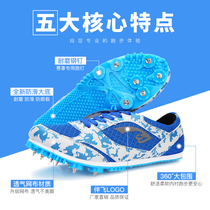 Spikes men sprint track shoes professional competitions ding zi xie students of senior high school entrance examination running shoes long jump training shoes