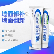 Repair wall paste wall repair wall repair paste white waterproof and mildew proof interior and exterior wall universal crack nail hole putty