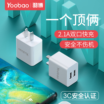 Yubo dual-port charging head 5v2a charger multi-head fast charging applicable iPhone11 Universal Apple ipad Huawei xr Xiaomi 7 Android 6s mobile phone 12 multi-port usb plug data