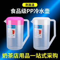 Plastic cold water pot punching tea cup cool water pot high temperature resistant heat resistant domestic milk tea shop oversize calorie cup with scale