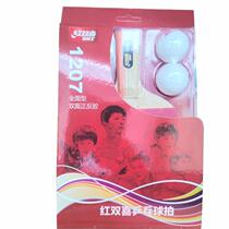 Red double happiness 1207 one star table tennis racket finished product All-round double-sided positive and negative tape anti-counterfeiting single package