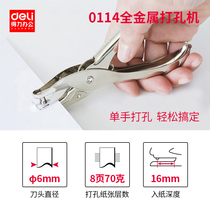 Deli single hole round hole punch machine Stationery ticket punch loose-leaf paper document binding PVC card punch pliers