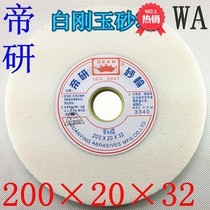 Taiwan Diyan surface grinding wheel grinding wheel White steel jade grinding wheel Alloy grinding wheel 200X20X32