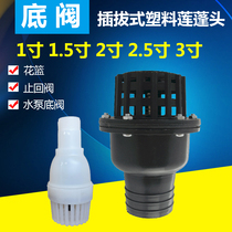 1 inch 1 5 inch 2 inch 2 5 inch 3 inch 4 inch showerhead household self-suction pump universal check water valve Plastic bottom valve