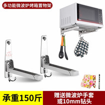 Microwave oven shelf Wall-mounted perforated stainless steel shelf Microwave oven shelf bracket bracket Tripod