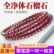 Full net body red garnet bracelet female hand string scattered beads wine red Natural transfer beads with beads Crystal