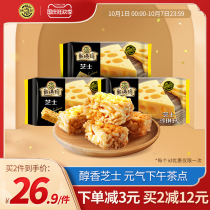 Xu Fuji Cheese Shaqima 220g * 3 bags breakfast pastry heart bulk wholesale snacks old-fashioned Saqima whole box