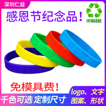 Spot thanksgiving silicone bracelet Thanksgiving parents and Teachers  Day activities concave engraved wrist strap custom rubber hand ring