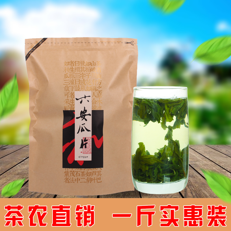 Luan Guapian 2017 New Tea Ming Pre-Spring Tea Special Class I Handmade Osmanthus Fragrant Tea 500g Jinfeng Tea Shop