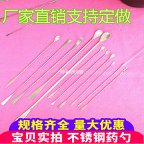 Experimental equipment 304 stainless steel spatula scraping spoon experimental spatula cell spatula micro spoon custom