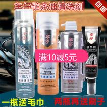 Car car motorcycle chain oil does not dump oil lubricating oil car chain oil oil sealing chain cleaning agent cleaning special chain wax