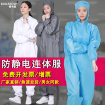 Dust-proof clothing work clothes dust-proof clothing conjoined body protective clothing male industrial dust dust-free antistatic clothing clean