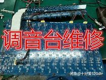 Repair mixer Repair stage amplifier peripheral equipment All kinds of stage equipment repair shop price non-selling price
