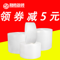 Packaging film Bubble film Roll express shock absorption shockproof protective film Buffer thickened packaging bubble paper packaging foam