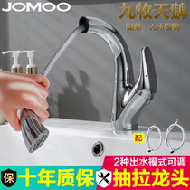Jiu Mu basin draw type faucet wash basin home hot and cold telescopic faucet 32328 32344