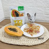 Jolly Zuli natural papaya dried fruit dried hamster rabbit chinchilla guinea pig hairball disease snacks