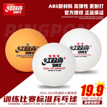 Red Shuangxi Table Tennis Samsung One Star One Star Competition white Race Top 40 Training with indoor child soldiers ping-pong ball