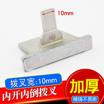 Heat insulation broken bridge aluminum door and window handle shift fork with inner opening and inner inverted window pull handle matching U-shaped fork insert fittings