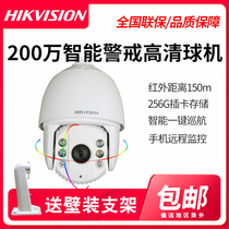 Hikvision 2 million high-definition intelligent alert network ball machine surveillance camera IDs-2DC7223MX-A