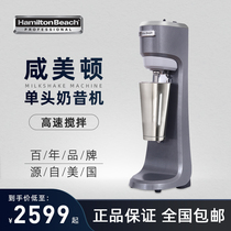 Hamilton beach Hamilton Milk Machine Commercial Hammerton HMD200P Single Head Milk Tea Shop Blender