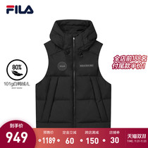 FILA Phila Fiele official mens down vest 2021 Winter new casual solid color hooded down vest