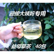Motherwort foot tea Chinese herbal medicine Fresh honey brown sugar Warm drink flower conditioning menstrual period less blood siltation