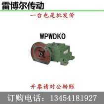 Worm gear reducer WPWDKO gearbox vertical transmission 40 50 60 70 80 100