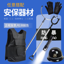 Security eight-piece set of equipment explosion-proof riot shield steel fork property helmet school kindergarten anti-terrorism security equipment