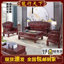 Chinese style solid wood sofa combined antique red wood furniture living-room full set of carved old-style Ming and Qing classical Berwood villas