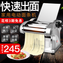 Baijie noodle press household electric automatic small multifunctional noodle rolling machine family special stainless steel noodle machine