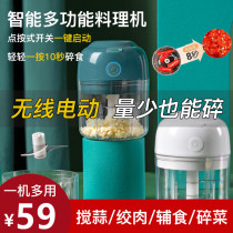 Hui Department Store Mini Electric Garlic Mat Wireless Portable Intelligent Multifunctional Composer Stirring Vegetables