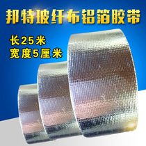 Encrypted thick self-adhesive glass fiber cloth aluminum foil tape heat insulation pipe protective layer reflective heat insulation waterproof fireproof and tear