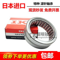 Imported IKO needle roller bearing NK Inner diameter 5 6 7 8 9 10 Outer diameter 12 13 14 15 16 17