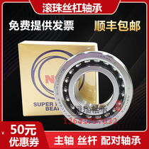 NSK ball screw bearing 15 17 20TAC47B 25TAC62B 30TAC62B 35TAC72B C