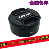 52mm Metal Lens Hood HR-2 Suitable for Nikon 50 1 8D 1 4D header 35mm 2D 1 8G Fixed focus