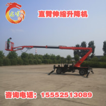 Dragon Boon Straight Arm Telescopic Lift Hydraulic Maintenance Den High Car 10 m -14 m Mobile Aerial Work Platform