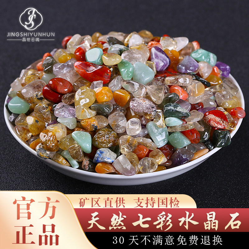 七色石-七色石促销价格、七色石品牌- 淘宝