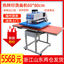 Double station 60 * 80cm automatic ironing machine clothing pressing machine pillow pneumatic T-shirt thermal transfer high pressure hot stamping machine