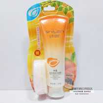 Shilang facial cleanser papaya crystal clear skin cleansing cream moisturizing degreasing and refreshing