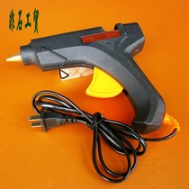 Hot melt glue gun plastic welding glue gun 12W-100W