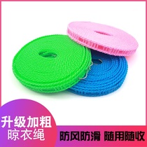 Anti-skid clothesline drying rope outdoor travel portable clothesline windproof supplies clothesline 5 meters
