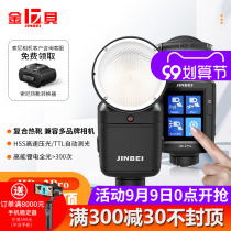 Jinbei HD-2pro set top Flash portable external camera Canon Nikon Sony Fuji Pentax camera hot shoe light TTL high speed camera photo fill light